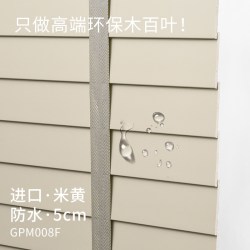 贵品 防水 百叶帘