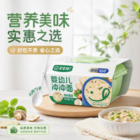 宝宝馋了 婴幼儿冲冲面（鸡肉菌菇）14g宝宝辅食儿童即食面条27/6/1到期