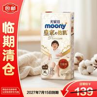 moony 尤妮佳皇家佑肌拉拉裤XL38片(12-17kg)