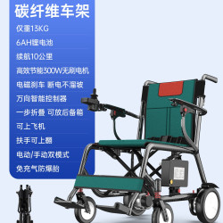 振邦 碳纤维电动轮椅轻便折叠智能全自动老人专用老年残疾人代步车