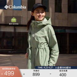 Columbia 户外女子拒水连帽可收腰旅行运动休闲外套WR0607 348 抹茶绿