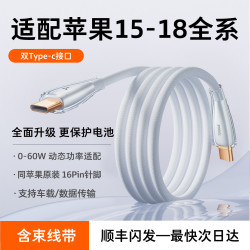图拉斯 小冰线充电线适用苹果17ProMax数据线