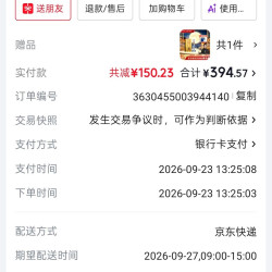 分享商品清单