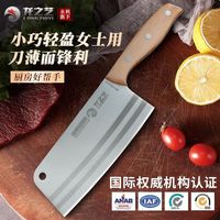 龙之艺 女士专用款 切片刀-原木