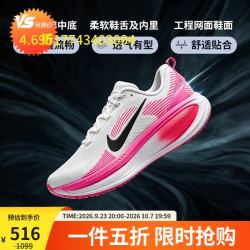 NIKE 男子跑步鞋减震 迈柔VOMERO 18运动鞋 IB7315-100粉色