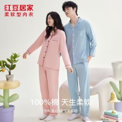 Hodo 100纯棉睡衣女夏套装家居服全棉套装睡衣长袖长裤套