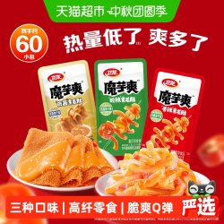 卫龙 辣条魔芋爽素毛肚休闲零食解谗素肉香辣酸辣麻酱味60小包