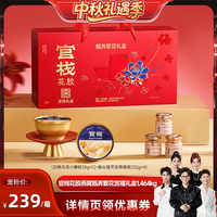 官栈 花胶燕窝甄养繁花宫禧礼盒1.464kg