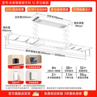 米家 Pro 智能电动晾衣架