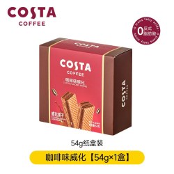 COSTA 咖世家 巧克力威化饼干 榛子味