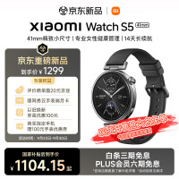 小米 Watch S5 41mm 黑色 时尚智能手表  14天长续航睡眠HRV监测女性健康管理澎湃OS4