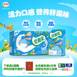 伊利 吉伊卡哇chiikawa联名 含乳饮料