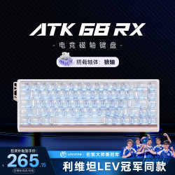 艾泰克 68RX电竞磁轴键盘 狼轴 RGB背光 白色