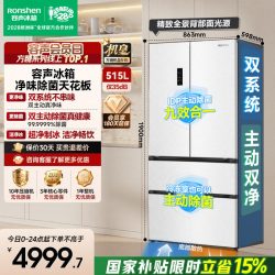 容声 方糖系列 BCD-515P60FZNAD 风冷法式多门冰箱