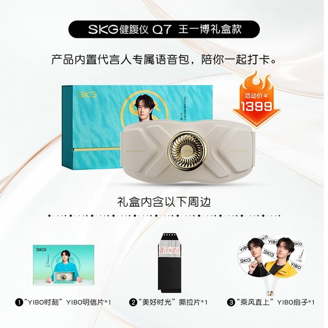 SKG 健腹仪腰带Q7UItra甩腹腰腹部神器按摩瘦肚子抖抖机