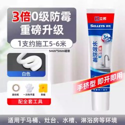 立邦 塑钢泥防水防霉厨卫密封胶美缝剂瓷砖地砖填缝修补裂缝渗水