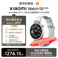 小米 Watch S5 41mm 陶瓷白 时尚智能手表  14天长续航 女性健康管理 澎湃OS4 送女友