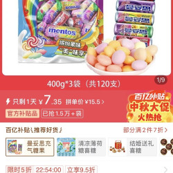 阿尔卑斯 曼妥思40支袋装迷你劲嚼充气糖脆皮软心糖果混合口味水果