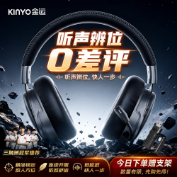 金运 电竞头戴式游戏耳机无线电脑耳机2.4G四模FPS听声辨位吃鸡CSGO