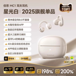 倍思 MC1 夹耳式降噪蓝牙耳机