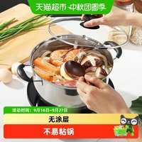 88VIP：国风 加厚不锈钢汤锅蒸锅煲汤锅家用不粘锅奶锅燃气电磁炉通用