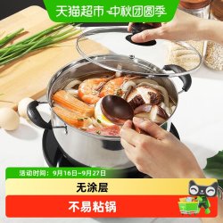 国风 加厚不锈钢汤锅蒸锅煲汤锅家用不粘锅奶锅燃气电磁炉通用