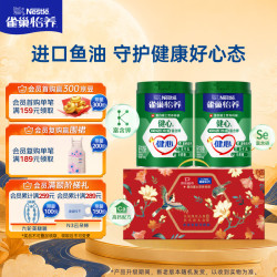 雀巢 高钙配方 中老年奶粉  健心鱼油 850g*2 罐装