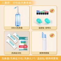 淳紫乐康 洗鼻器手动式鼻腔冲洗成人儿童家用生理性洗鼻盐水鼻塞鼻窦炎喷雾