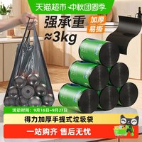 得力 手提式实惠装家用加厚垃圾袋厨房办公室专用黑色背心式塑料袋