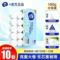 百亿补贴：维达 细韧无芯卷纸4层加厚1900克卫生纸厕纸手纸卷纸实惠宿舍纸巾