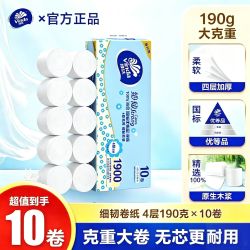维达 细韧无芯卷纸4层加厚1900克卫生纸厕纸手纸卷纸实惠宿舍纸巾