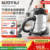 亿力 YLW6263A-12L 车载吸尘器