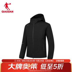 乔丹 山神三合一外套男风衣秋冬季防风防泼水户外运动连