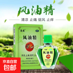 龙虎 [龙虎]风油精 3ml 1盒装