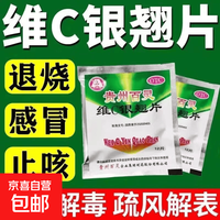 百灵鸟 [百灵鸟]维C银翘片 12片 1袋装 27年2月过期