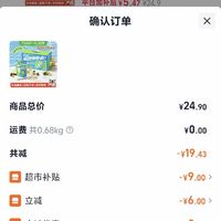 订单截图缩略图