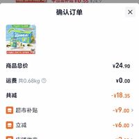 订单截图缩略图