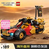 乐高 积木玩具 幻影忍者 71864凯和寇的组合式战车 7岁+男孩礼物生日