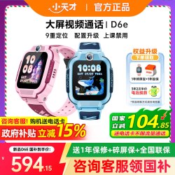 小天才 电话手表D3S 游泳级防水智能手表 全网通儿童电话手表 楼层定位学生运动手表 D3S 晴山蓝丨 官方标配丨升级楼层定位