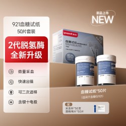 鱼跃 921血糖仪医院同款高精准血糖测糖仪老人官方正品