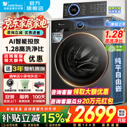 小天鹅 水魔方系列 TD10V628PLUS 洗烘一体机 10kg