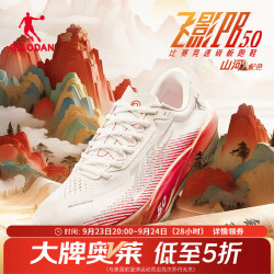 乔丹 飞影PB5.0马拉松竞速跑步鞋碳板跑鞋运动鞋男秋季新
