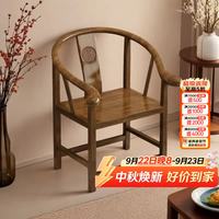 栖音阁 实木围椅茶椅老式靠背椅圈椅中式官帽椅休闲家用禅椅太师椅主人椅