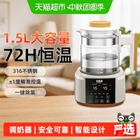 贝因美 恒温热水壶72小时保温1.5L