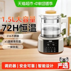 贝因美 恒温热水壶72小时保温1.5L