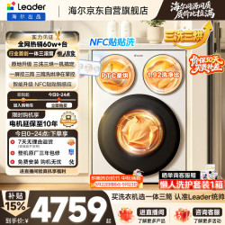 Leader 懒人三筒系列 XQGL125-MHBE785WU1 洗烘一体机 12.5kg 冰雪白