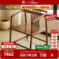 致典 北美黑胡桃木茶椅新中式茶室禅椅书房办公椅茶台办公椅小圈椅 黑胡桃茶椅