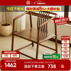 致典 北美黑胡桃木茶椅新中式茶室禅椅书房办公椅茶台办公椅小圈椅 黑胡桃茶椅