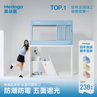 美朵嘉 宿舍床帘蚊帐学生上下铺可调节全遮光一体式全包围 氧气蓝防潮透气