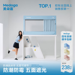 美朵嘉 宿舍床帘蚊帐学生上下铺可调节全遮光一体式全包围 氧气蓝防潮透气